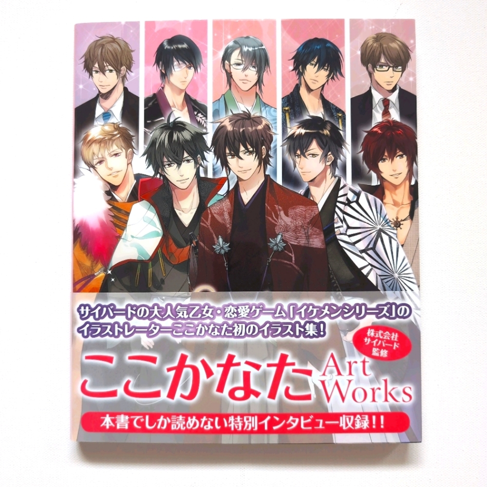 💖2/$15💖 Ikemen Series Cocokanata Art Works
